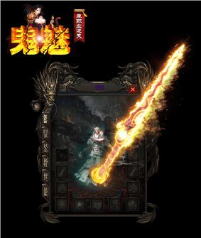 天龙八部什么会出私服